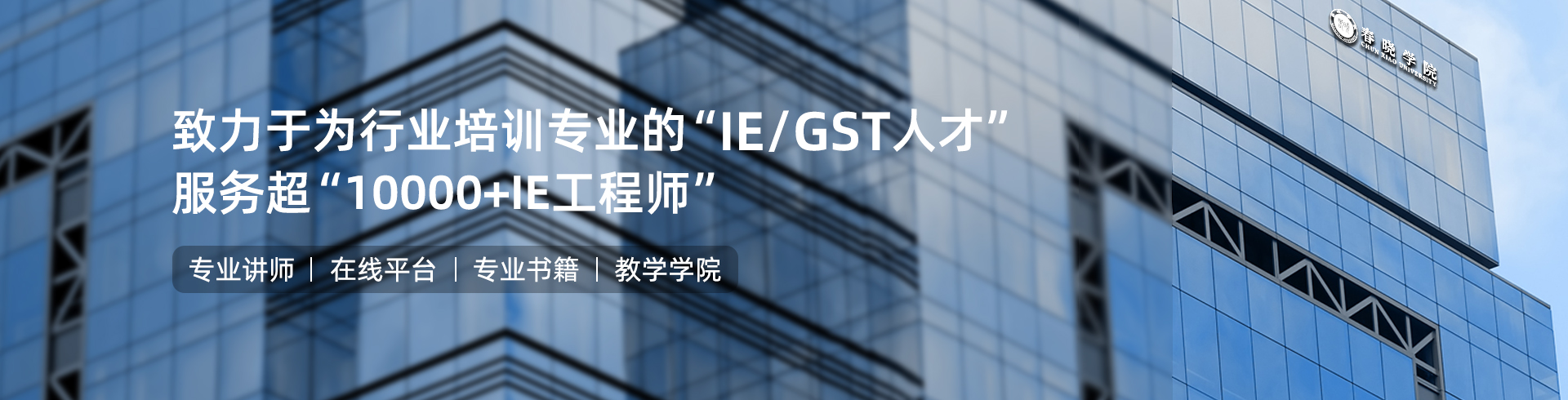明升ms官网IE工程学院