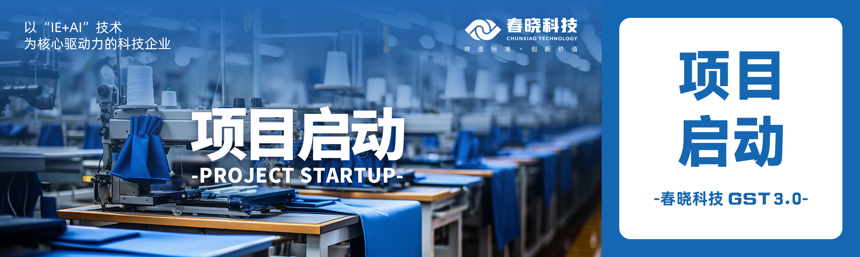 启动！蕲春百威携手明升ms官网科技共建数字底座